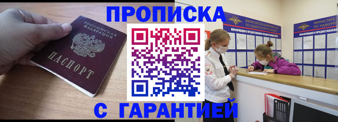 временная регистрация в Рузе