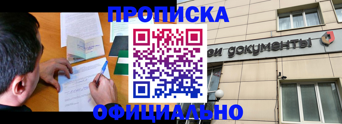 прописка иностранных граждан в Рузе