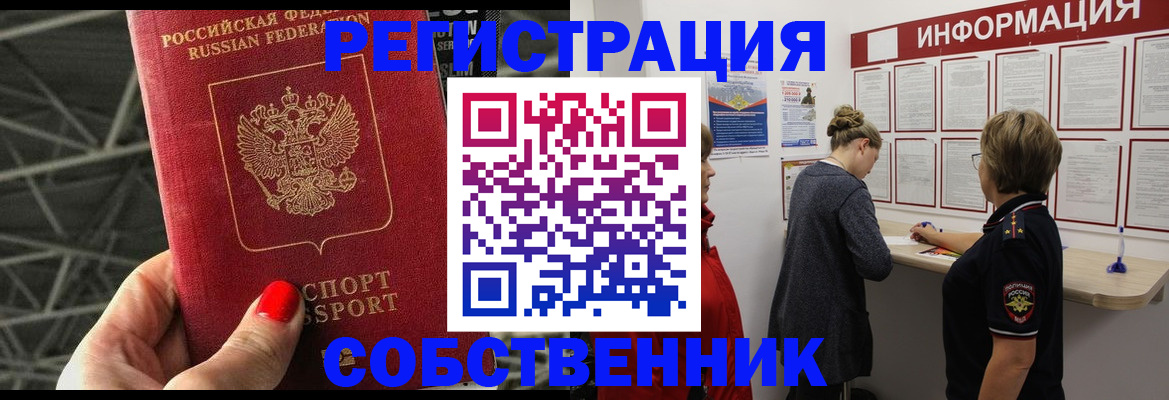 прописка поиск в Рузе